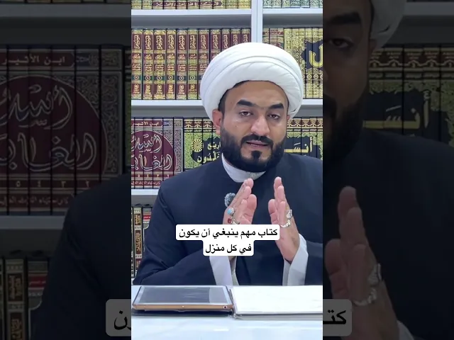 ⁣كامل الزيارات