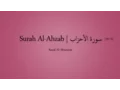 Download Lagu Surah Al-Ahzab [35-73] - سورة الأحزاب  | Beautiful Recitation | Saud Al-Shuraim