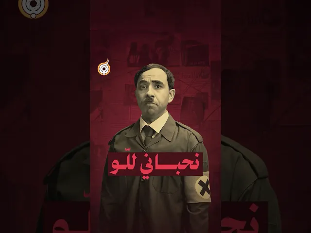 ⁣غزو العالم بالكلاوات 🧲🌍🎭#فريق_أبعاد_الإعلامي #معارك_بخطة_سيستانية