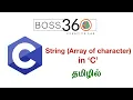 Strings Array of Characters - C Language Tamil