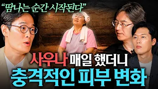 매일 팩 붙이고 잠드는 사람 피부에서 벌어지는 놀라운 변화 | 잡학정식 EP. 28