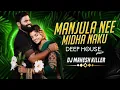 Download Lagu MANJULA NEE MIDHA NAKU MANASAYANE FOLK 2025 DEEP HOUSE REMIX DJ MAHESH KILLER