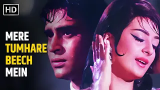 Mere Tumhare Beech Mein | Lata Mangeshkar | Saira Banu, Rajendra Kumar | Jhuk Gaya Aasman (1968)