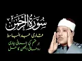 Download Lagu Surah Rahman, by listening to it, Allah Almighty cures all diseases.