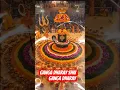 Download Lagu Ganga dharay shiv ganga dharay |mahadev status #ytshorts #mahadev #status #viralshorts #trending