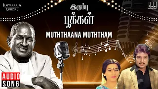 muththaana muththam song irumbu pookkal ilaiyaraaja karthik pallavi k s chithra spb