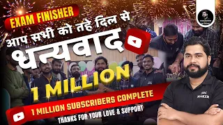 1 Million Exam Finisher Family 🎉 | 1 Million Subscribers | Thanks For Your Love and Support