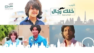 كليب خلك رجال زياد بن نحيت وأبناؤه إيقاع 