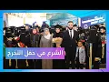 Download Lagu الشرع حاضر في تخرج عقيلته وتفاعل واسع مع \