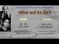 Download Lagu Goriyan Kahan Tera Desh Re (Stereo Remake NEW VERSION) | Caravan 1971 | Rafi-Asha | R D Burman