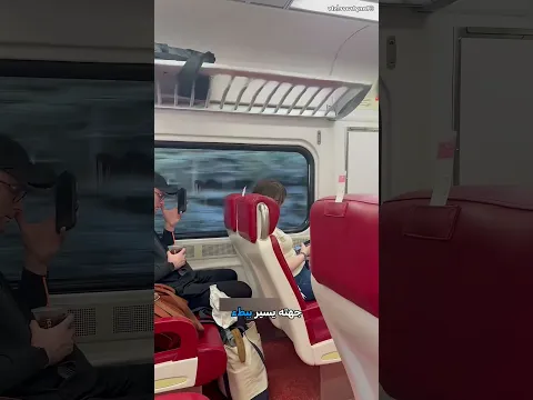 كيف يسير بسرعتين في نفس الوقت؟ 🚆🤯