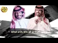 شيبت من قبل حلي واندمر شوفي  حصرياً// اداء : سلطان الفهادي وفهد ال حركان