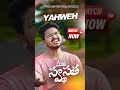 Download Lagu Type AMEN... #trending #yahweh #teluguchristiansongs #ashaashirwadh #viralvideo #faith #healing #how