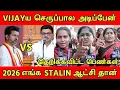 Lagu VIJAYமீது கொலைவெறி கோபத்தில் பெண்கள் DMK MEETING | tollgate | TOLLGATE | DMK!!!