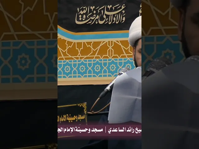 ⁣الرواية الغريبة عن القطب الراوندي #الشيخ_رائد_الساعدي