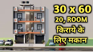 30 By 60 में किराये के लिए शानदार मकान का नक्शा ,30x60 Dukan Or Makan ka Naksha