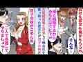 Lagu 【漫画】共同経営者と浮気して俺の会社を乗っ取った彼女だが双子の姉が「見返してやりましょう」と言ってくれたので二人三脚で売り上げを伸ばすと...【恋愛マンガ動画】