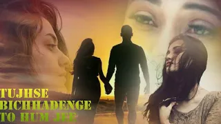 tujhse bichhadenge to hum jee na payenge anuradha paudwal sad