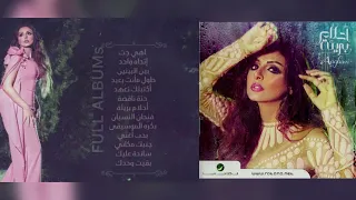 أنغام   فنجان النسيان دندنها