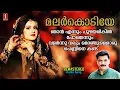 Download Lagu Malarkodiye | Adil Athu | Mappilapattu | Remastered | Audio Song
