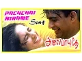 Download Lagu Alaipayuthe Scenes | Pachai Nirame Song | Madhavan invites Shalini home | AR Rahman