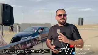 الحب راح بزمانو جديد2024 الفنان احمد الاسمر عزف عبدالله الادريسي 