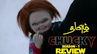 my episode 3 chucky s1 no spoiler wildcard chucky horror series trending 1