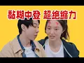Download Lagu 反向带货遭商家避雷、啥事不干但要求一堆、软饭硬吃人设稀碎，吐槽超绝缩力张维伊。