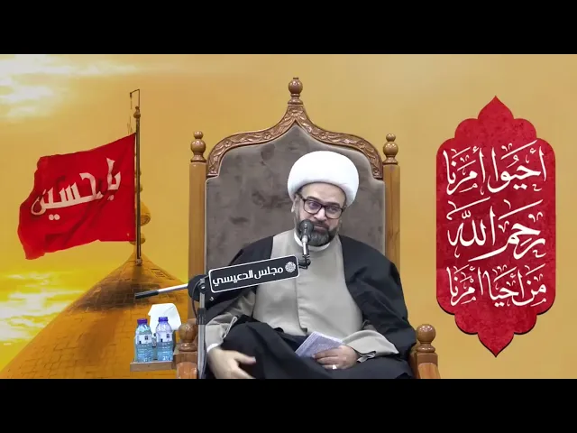 لا تأكل خبزك إلا من كد يمينك وعرق جبينك - الشيخ ياسين الجمري - مجلس الدعيسي