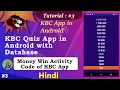 KBC App in Android Studio Quiz App in Android with SQlite Database Adding Money Code Part 3