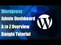 WordPress Admin Panel A to Z Overview Bangla Tutorial