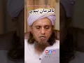 Download Lagu Nafarman biwi ko sudharne ka nushka 🤣 by mufti tariq masood sahab  #shorts