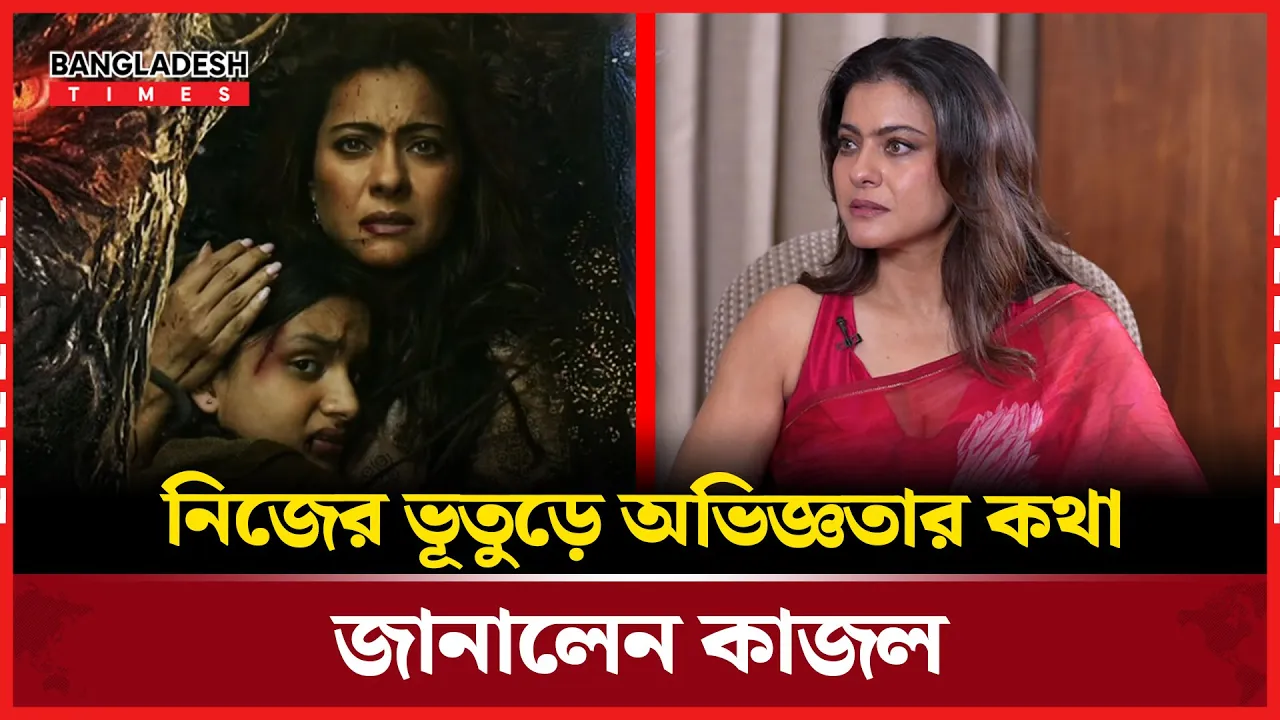 রামোজি ফিল্ম সিটিকে ভূতুড়ে আখ্যা দিয়ে তোপের মুখে কাজল