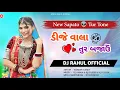 Download Lagu DJ WALA TUR 💥 NEW SAPTO TUR TONE - DJ AMAN \u0026 DJ KILEAH \u0026 DJ PIYUSH