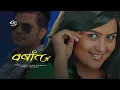 Lagu Barsaat (Nepali Movie) ft. Sabin Shrestha \u0026 Rekha Thapa
