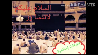 في ديار الله امضي أروع نشيدة       دندنها