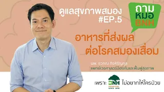 ความดันโลหิตสูงควรจัดการอย่างไร