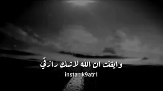 توكلت في رزقي على الله خالقي دندنها