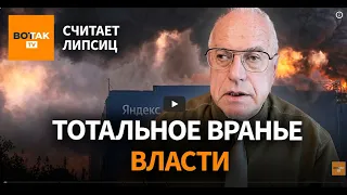 ЛИПСИЦ: "ВОТ ТАК. СЧИТАЕТ ЛИПСИЦ". ВЫПУСК 4. 09.10.2026