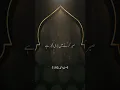 Download Lagu Sabar Hadees Sharif ❤️| Sabr Ki Taqat | Sabar Islamic Short Video