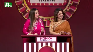 পূর্ণিমাকে পূর্ণিমার অভিনয় করে দেখাল প্রতিযোগীরা! | Grand Finale | Konka সেরা পরিবার | Reality Show