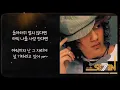 7️⃣와줘.. - 세븐 SE7EN - (가사有)