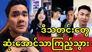 Min Aung Hlaing