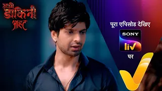 new aami dakini ep 45 22 aug 2025 teaser