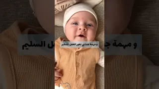 المناغاة بداية التواصل نطق بدأ الكلام مناغاة طفلي رضيع يناغي اكسبلور ترند تصويراطفال 