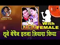 Lagu Tune Bechain Itna Ziada Kiya For MALE Karaoke Track with Hindi Lyrics By Sohan Kumar
