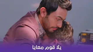 نور عيني من أقوى المشاهد الدرامية ل تامر حسني ورد فعله بعد ما عرف إن أخوه إسلام مـــ ـات 