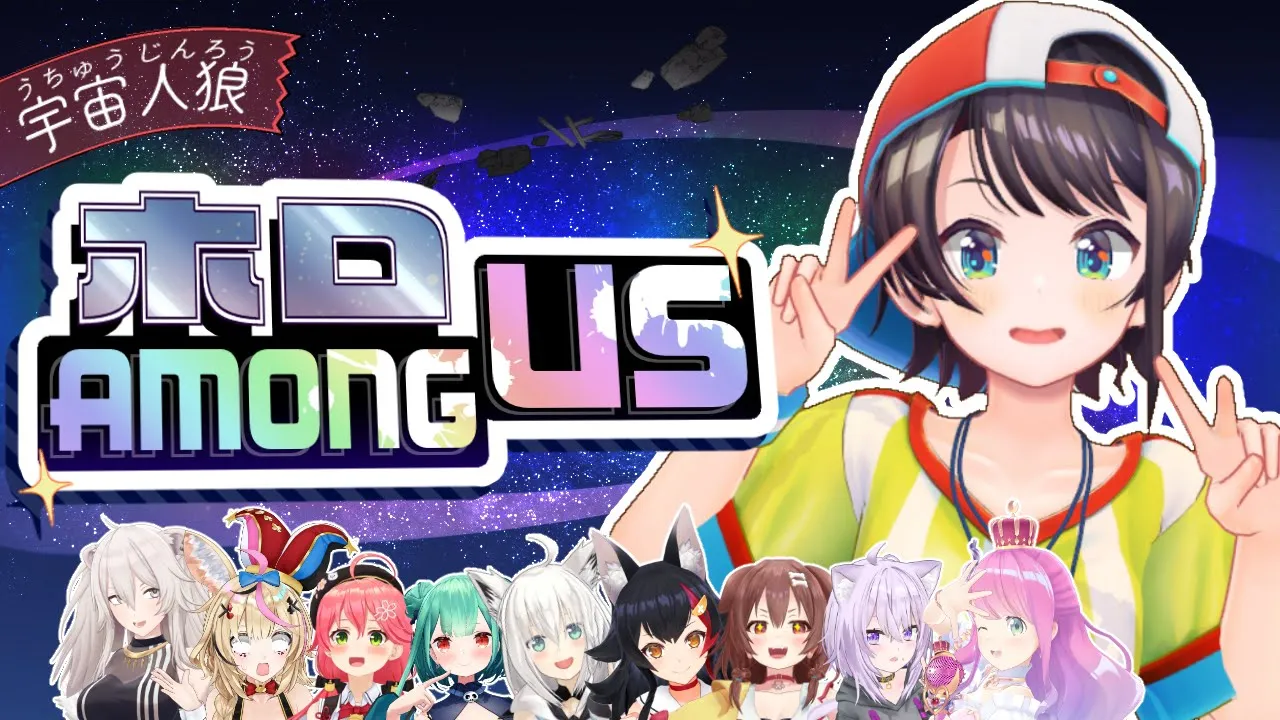 【#ホロAmongUs​​​】まじでやばいすばう【ホロライブ/大空スバル視点】