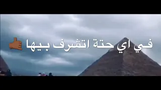 مهرجان صبح الصباح يا جيهة عصام صاصا 