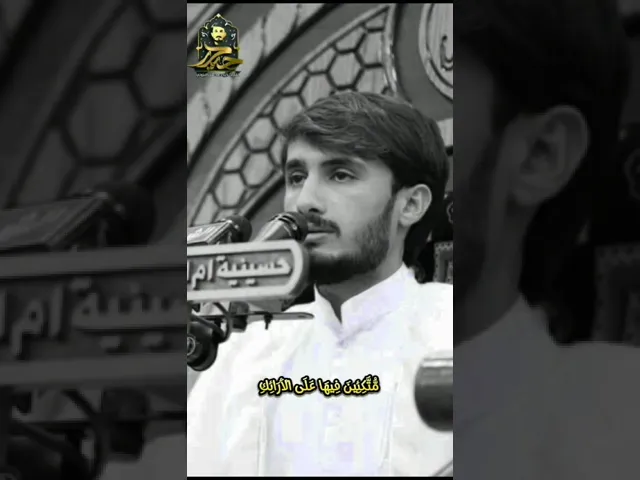 ⁣وجزاهم بما صبروا جنة وحريرا // القارئ حيدر محسن البزوني